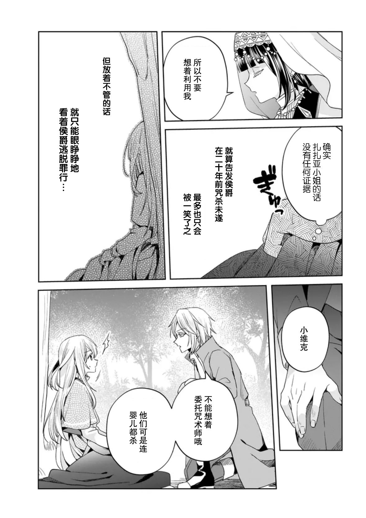 第10话16