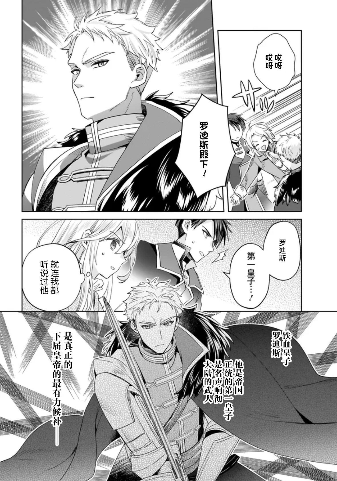 第10话29