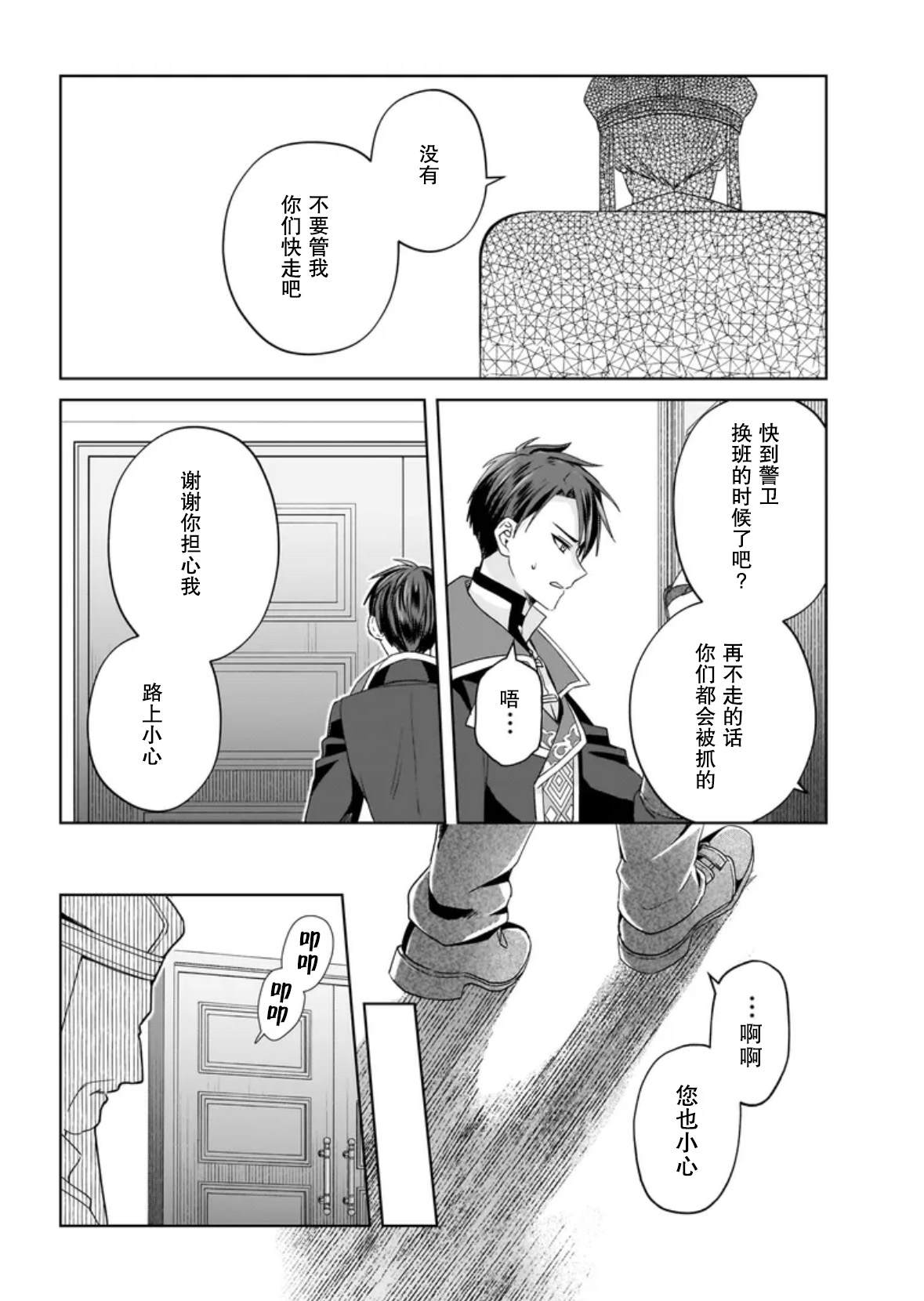 第7话27