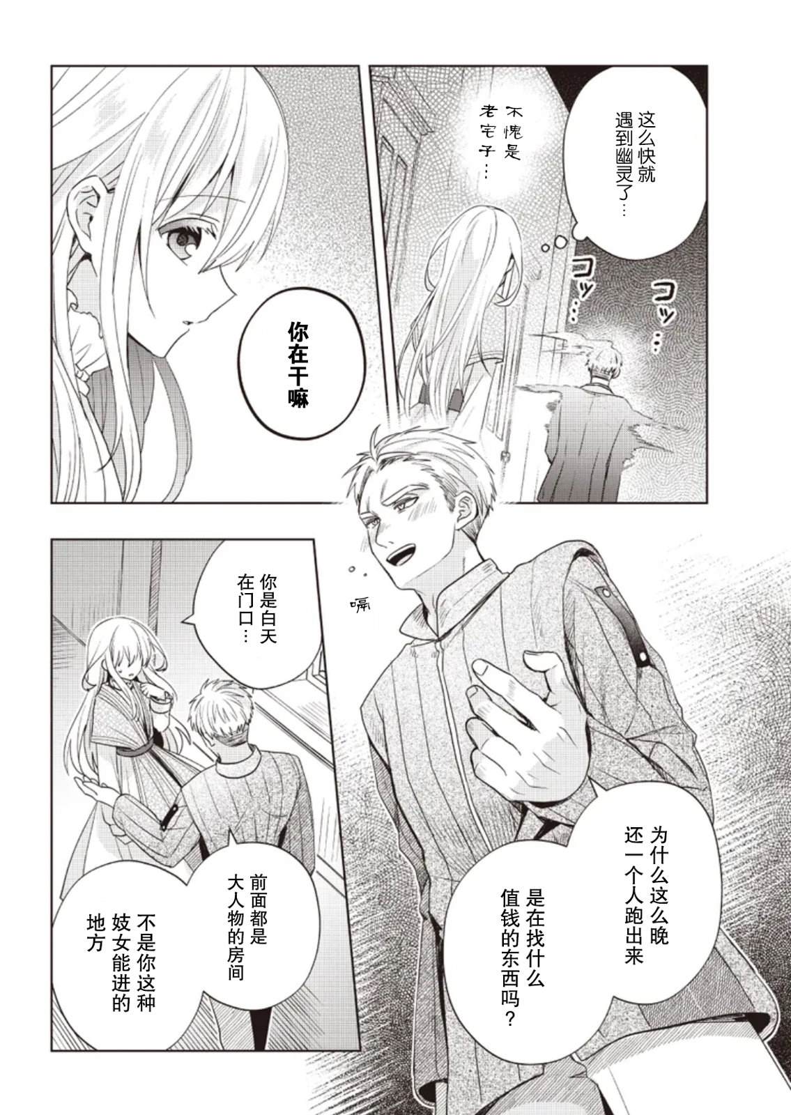 第4话7
