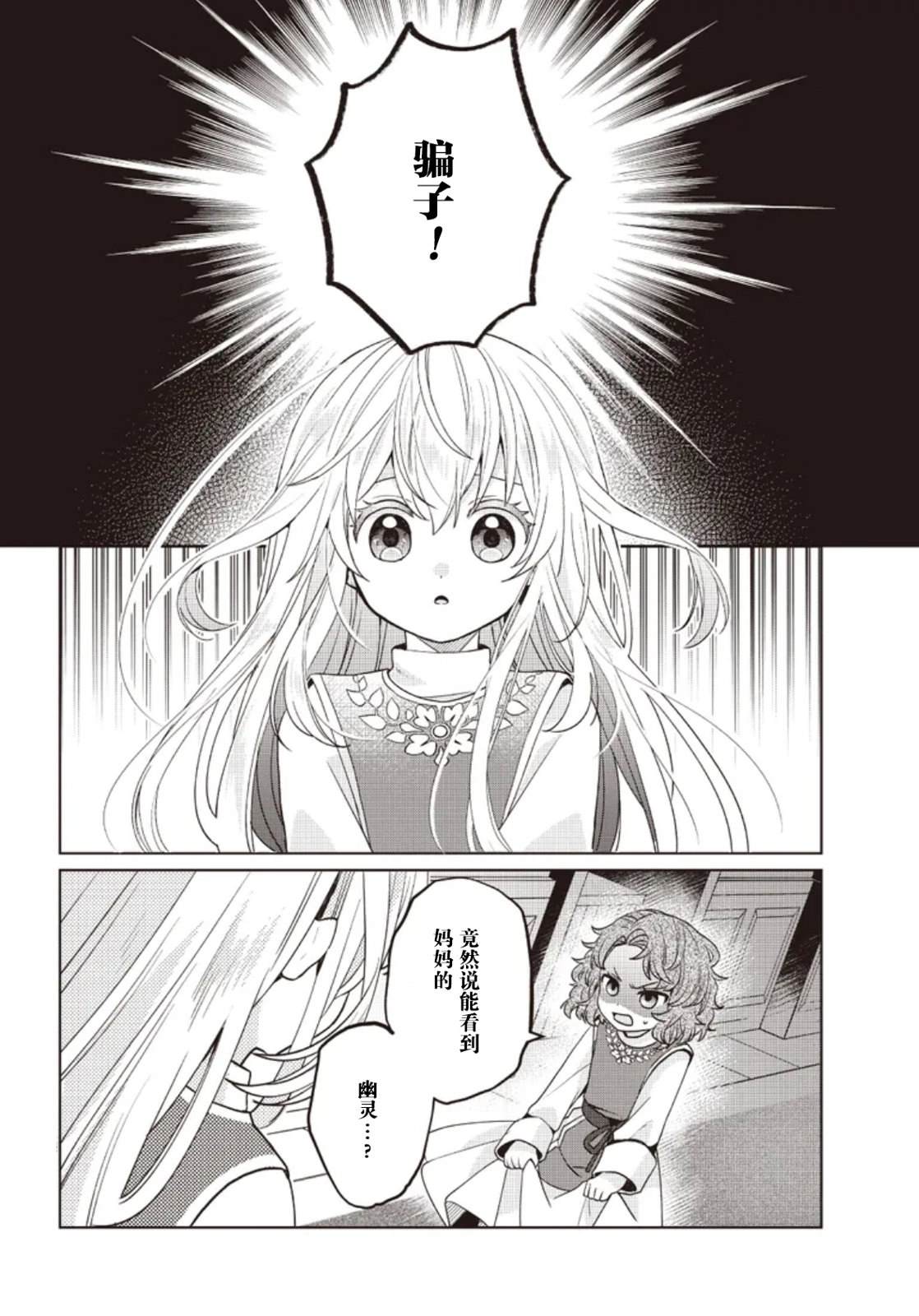第4话1