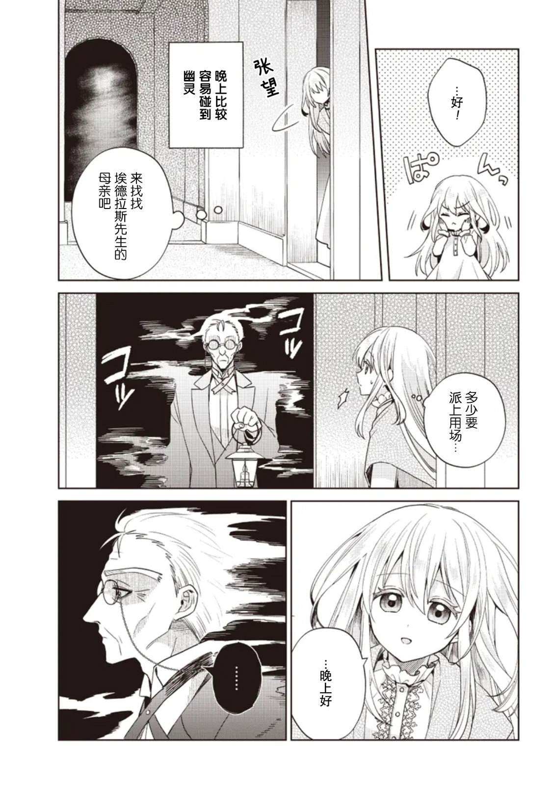 第4话6