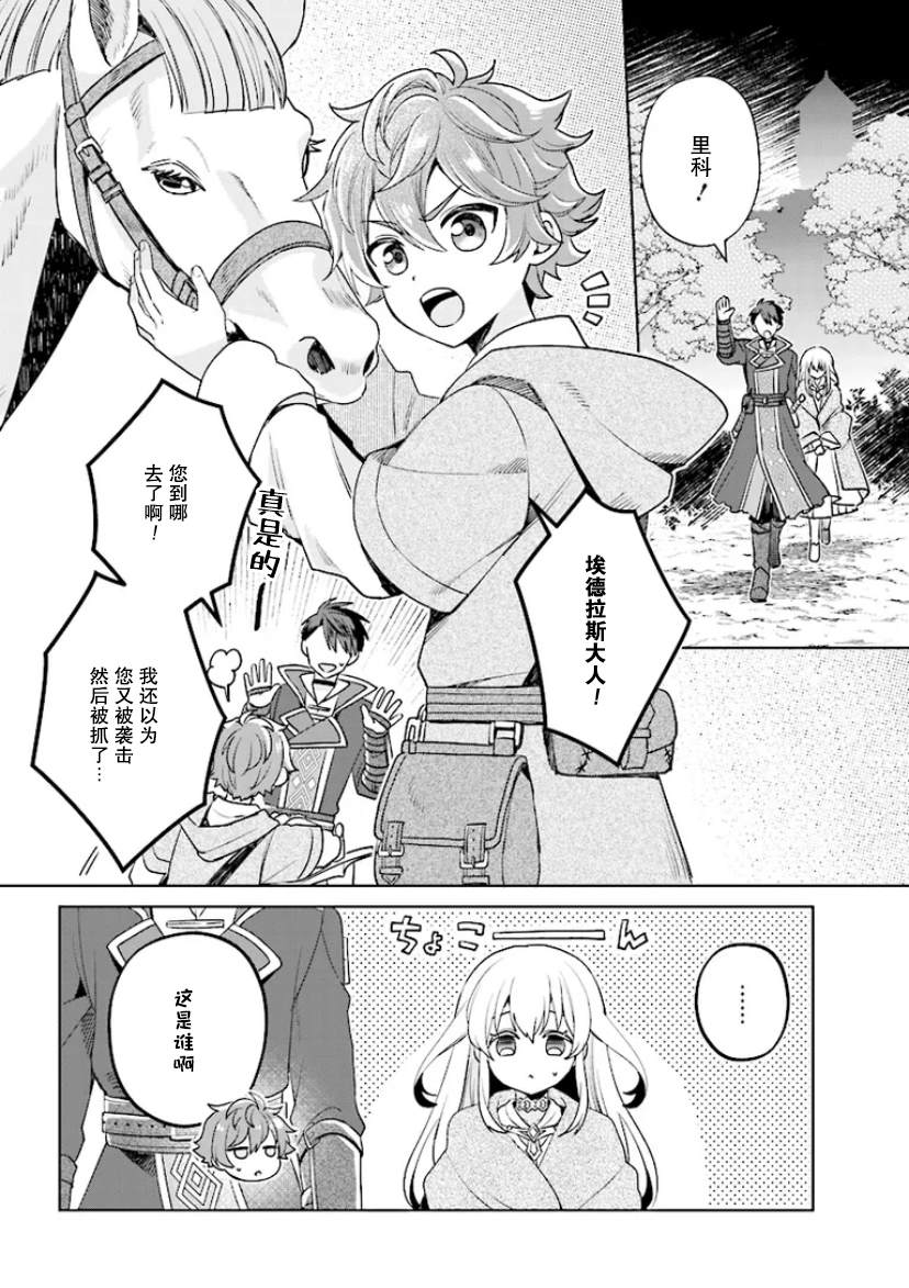 第1.2话23