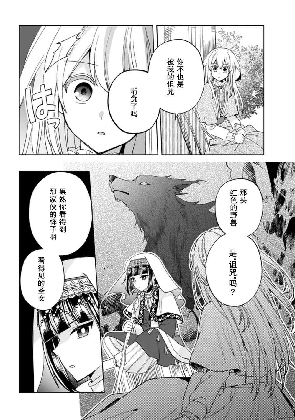 第9话15