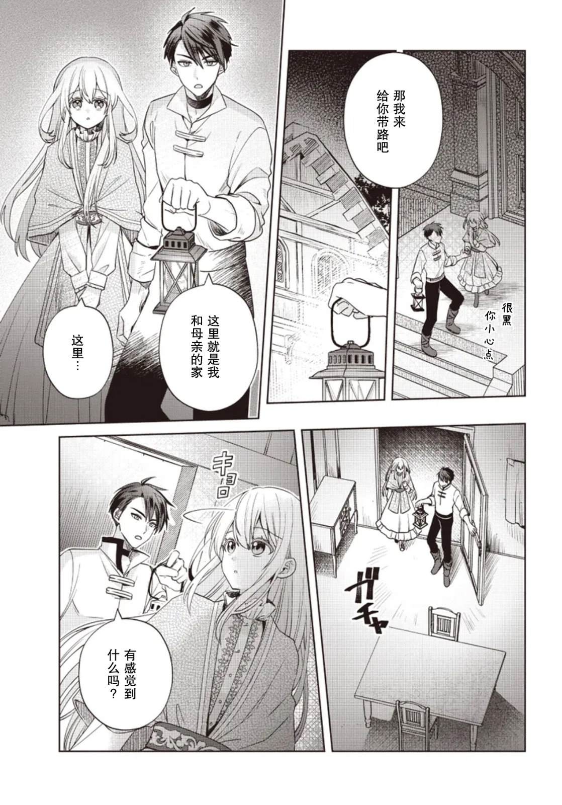 第4话14
