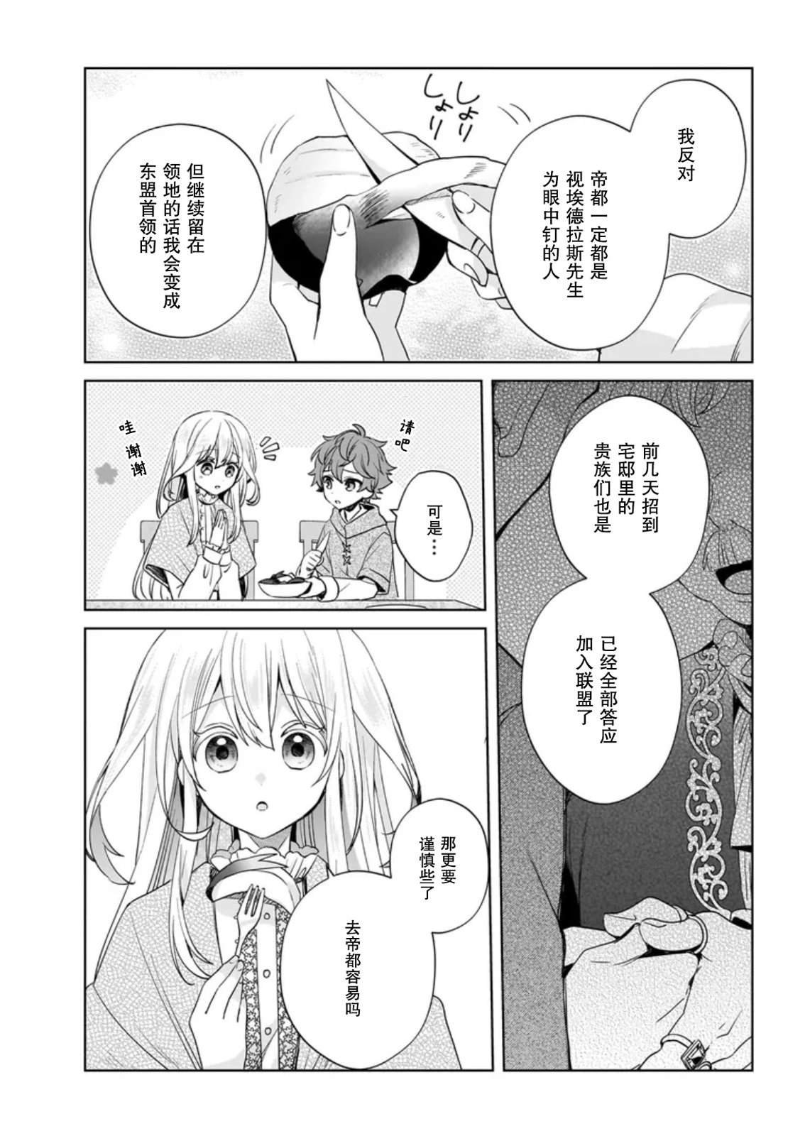第5话2