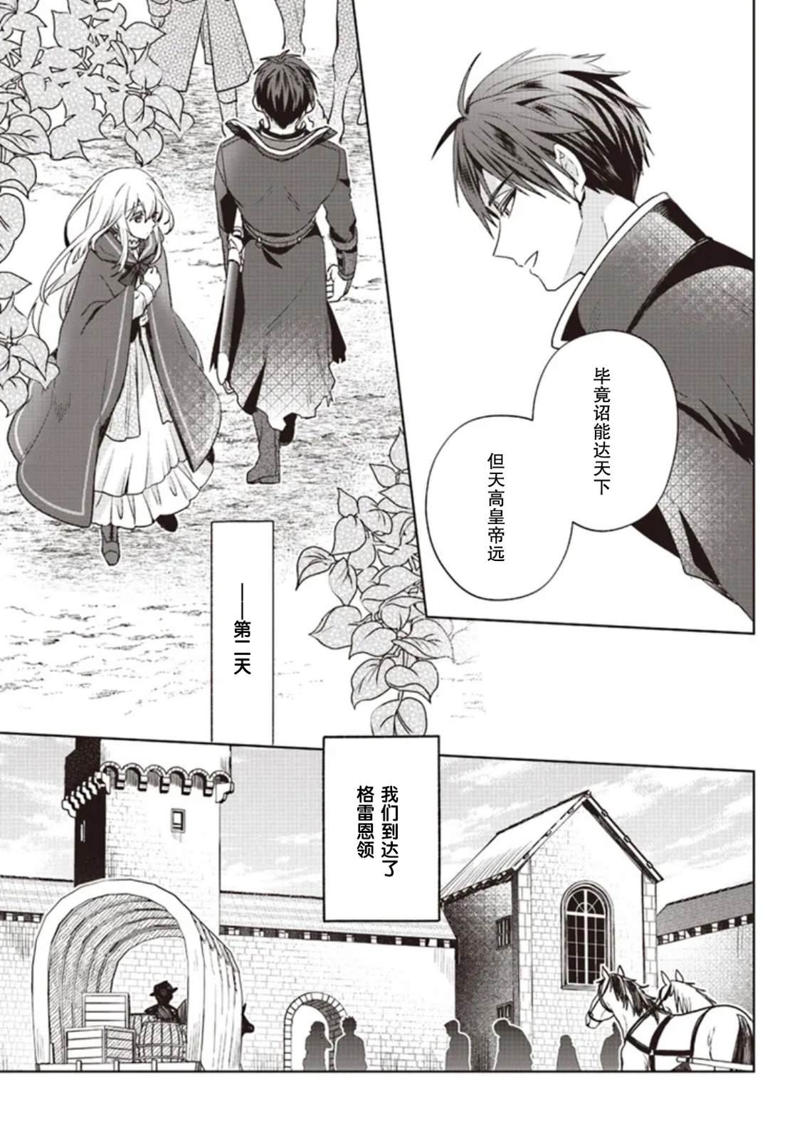 第3话6
