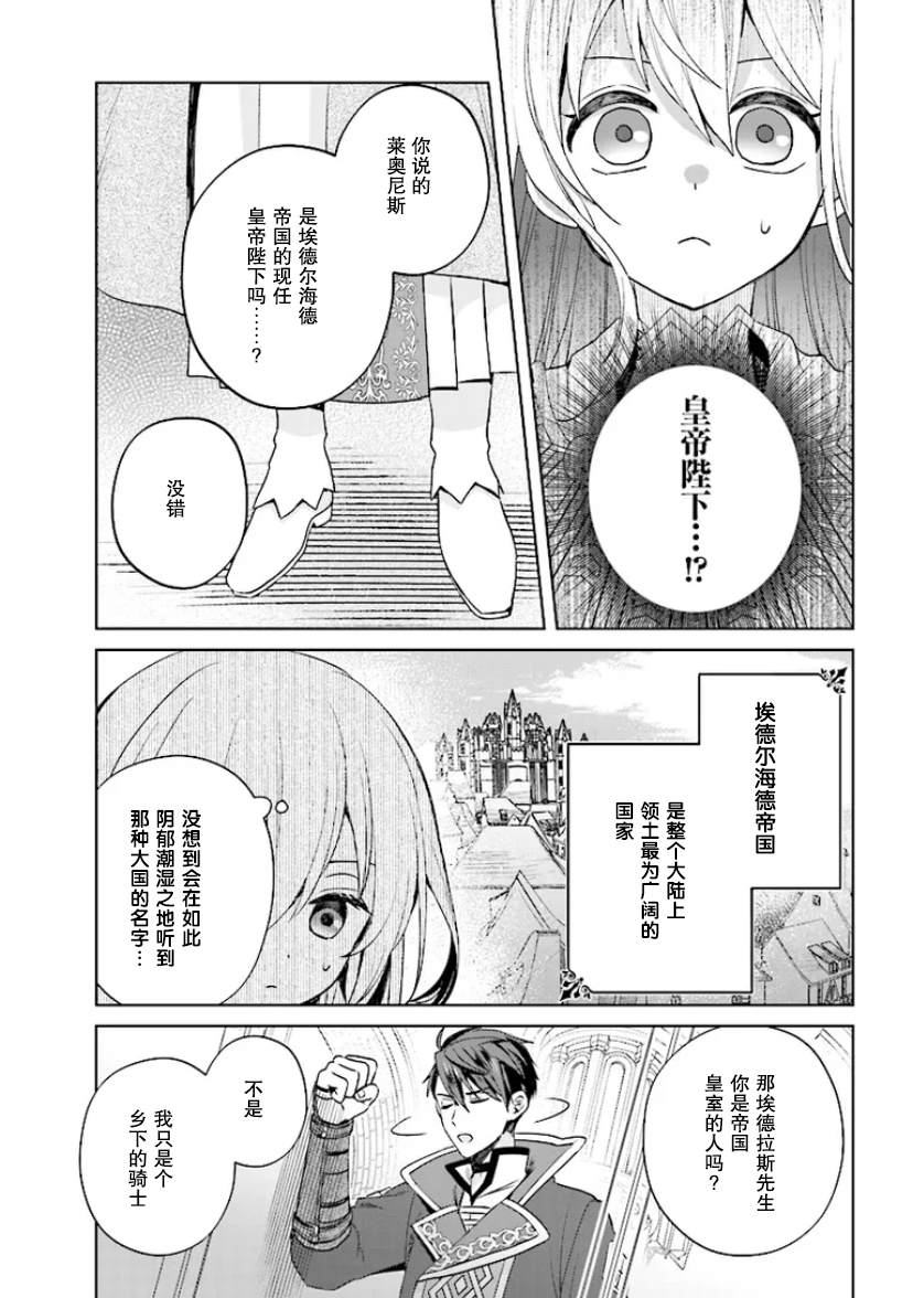 第1.2话9