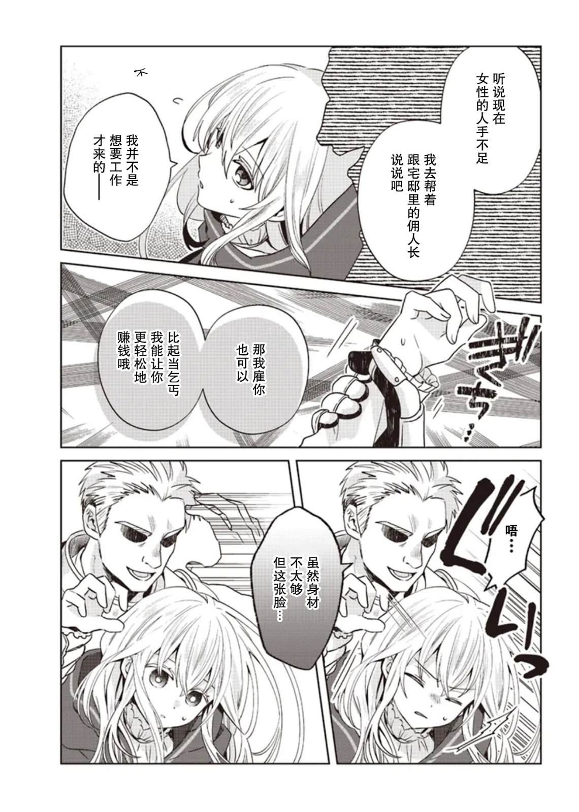 第3话18