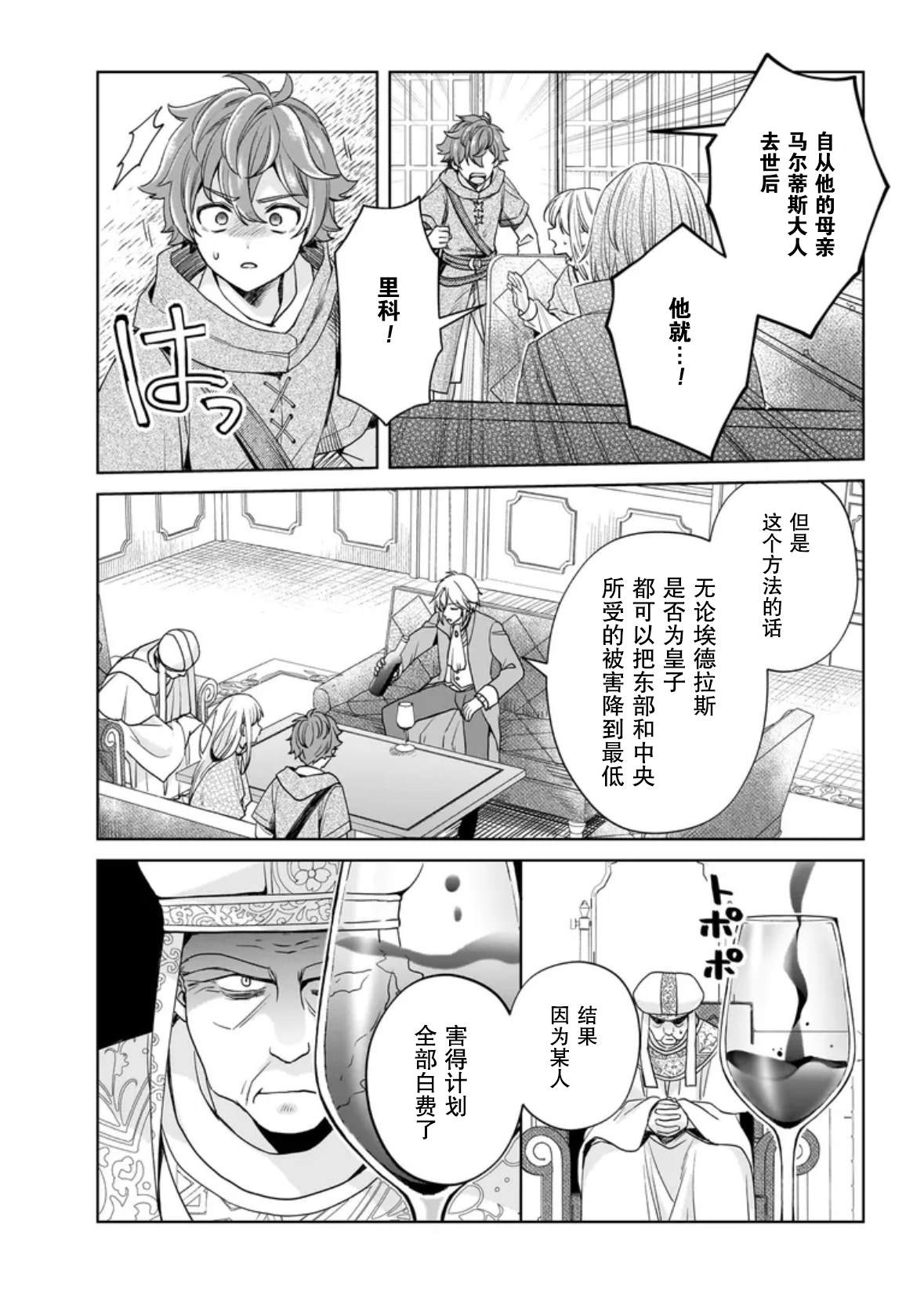 第7话8
