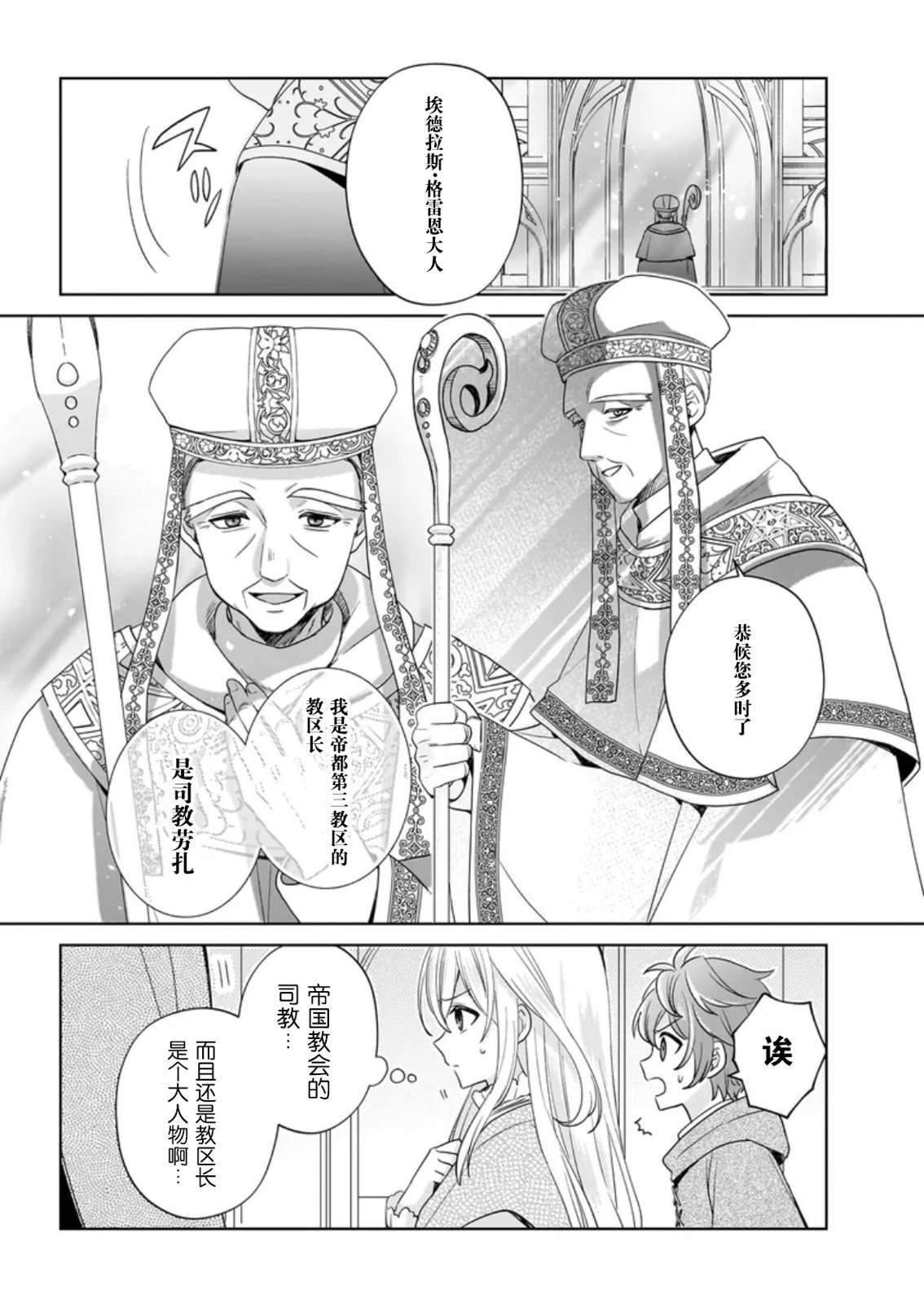 第5话7