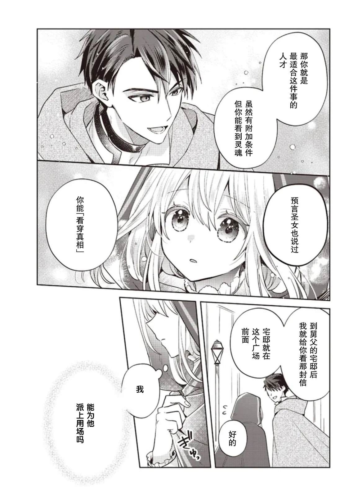 第3话14