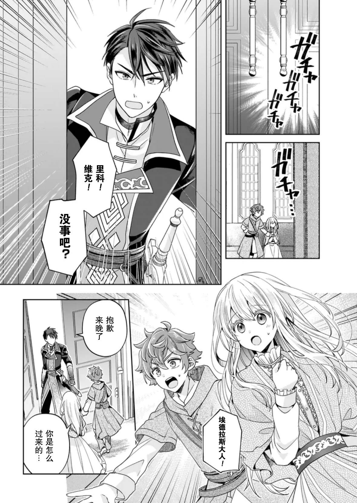 第7话13