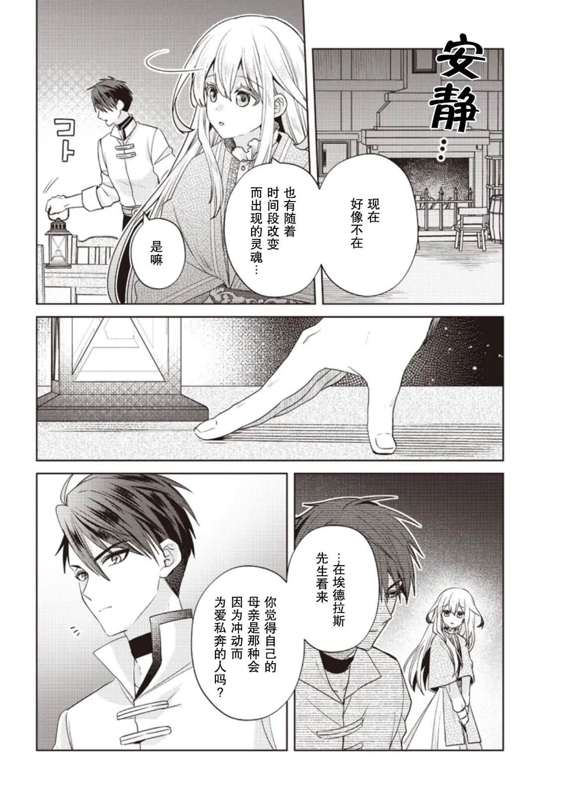 第4话15