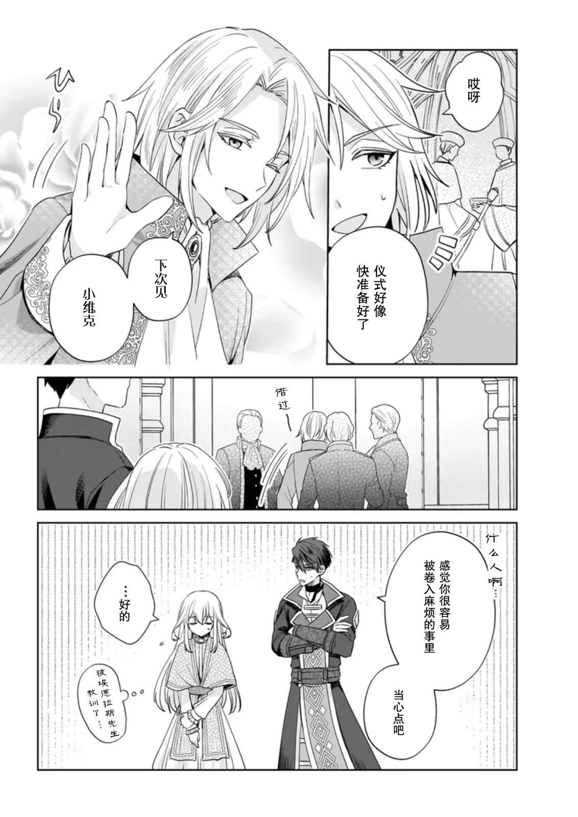 第5话17