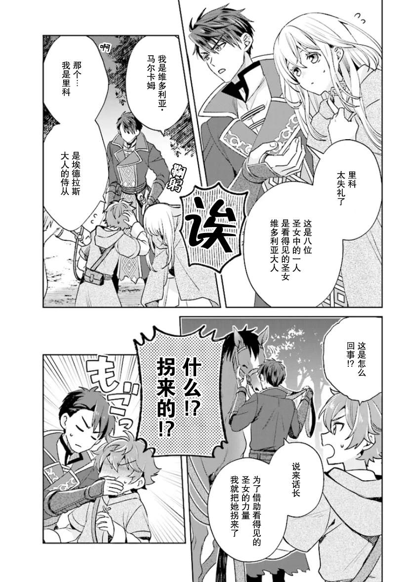 第1.2话24