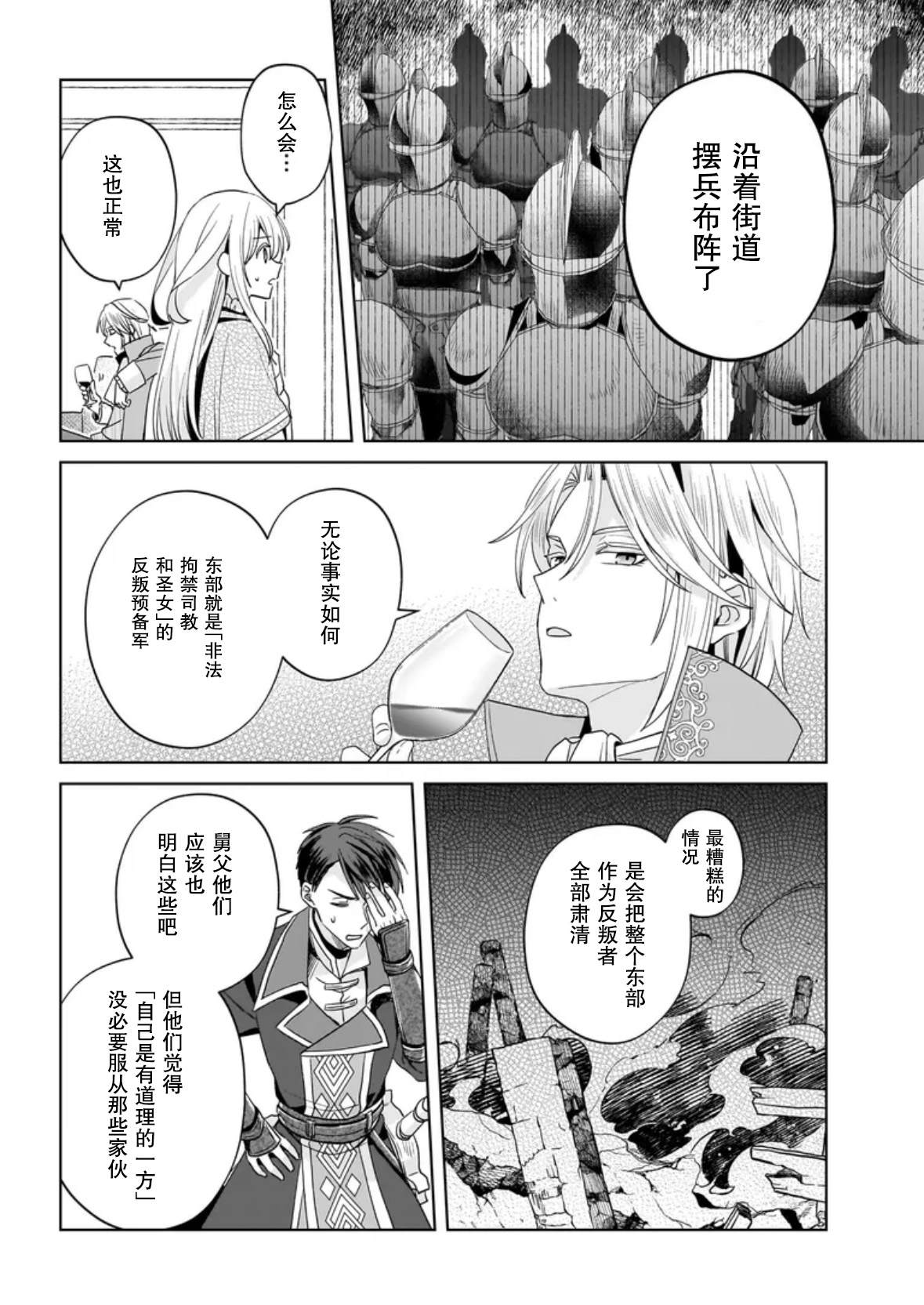 第7话15