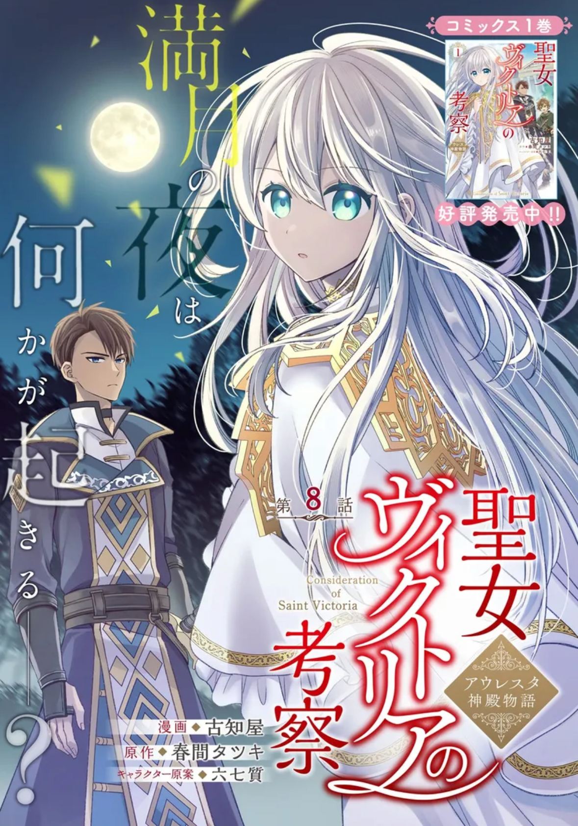 第8话0