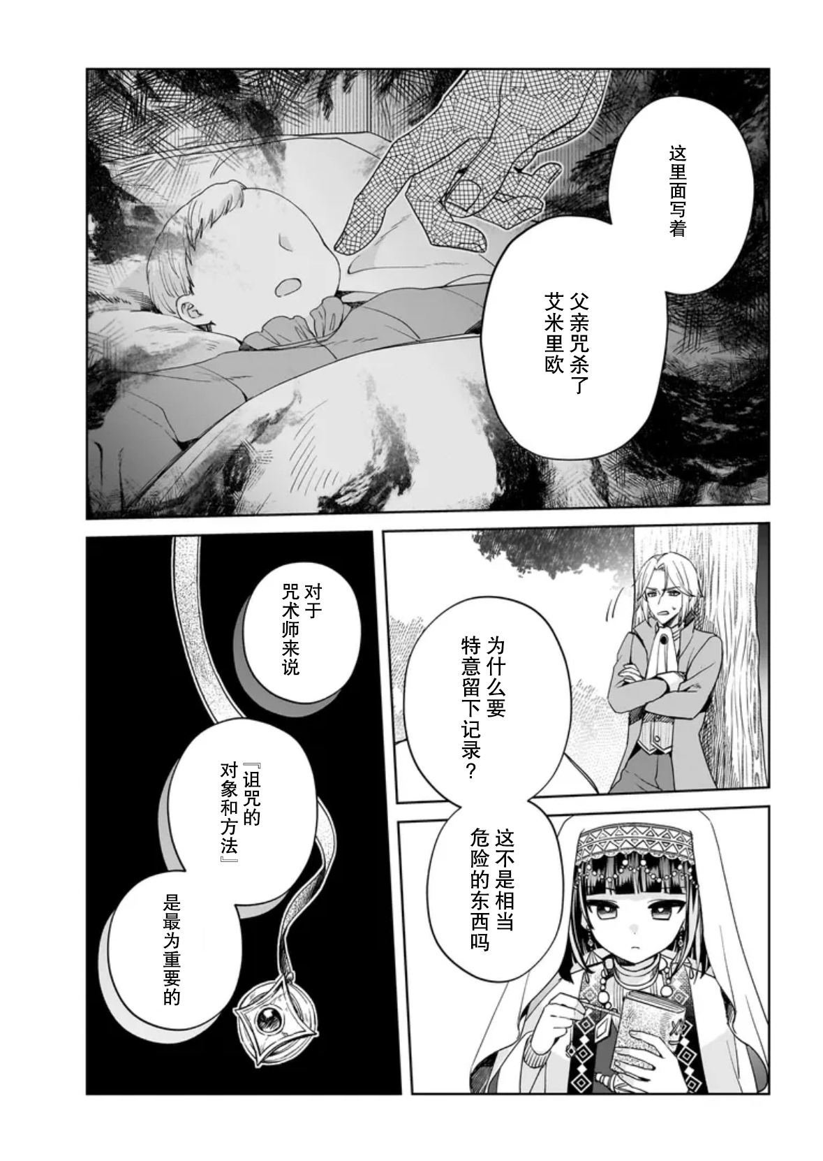 第10话2