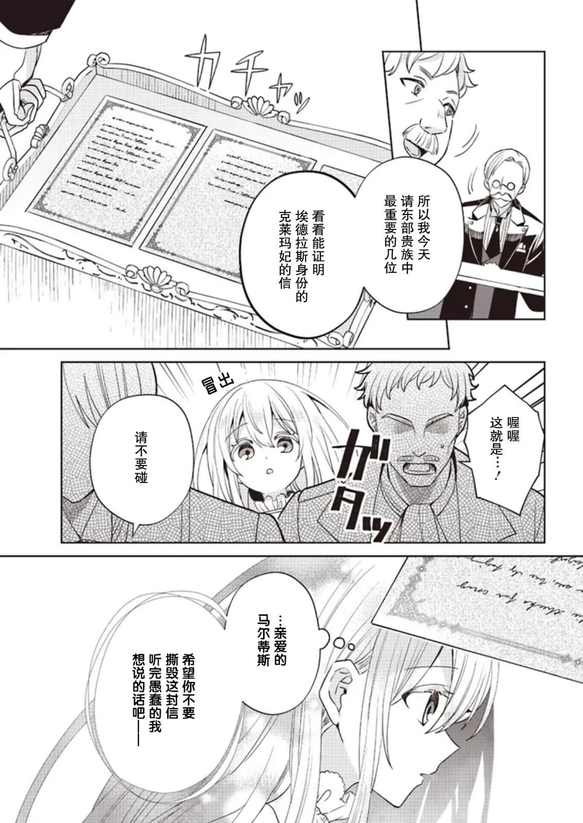 第3话26