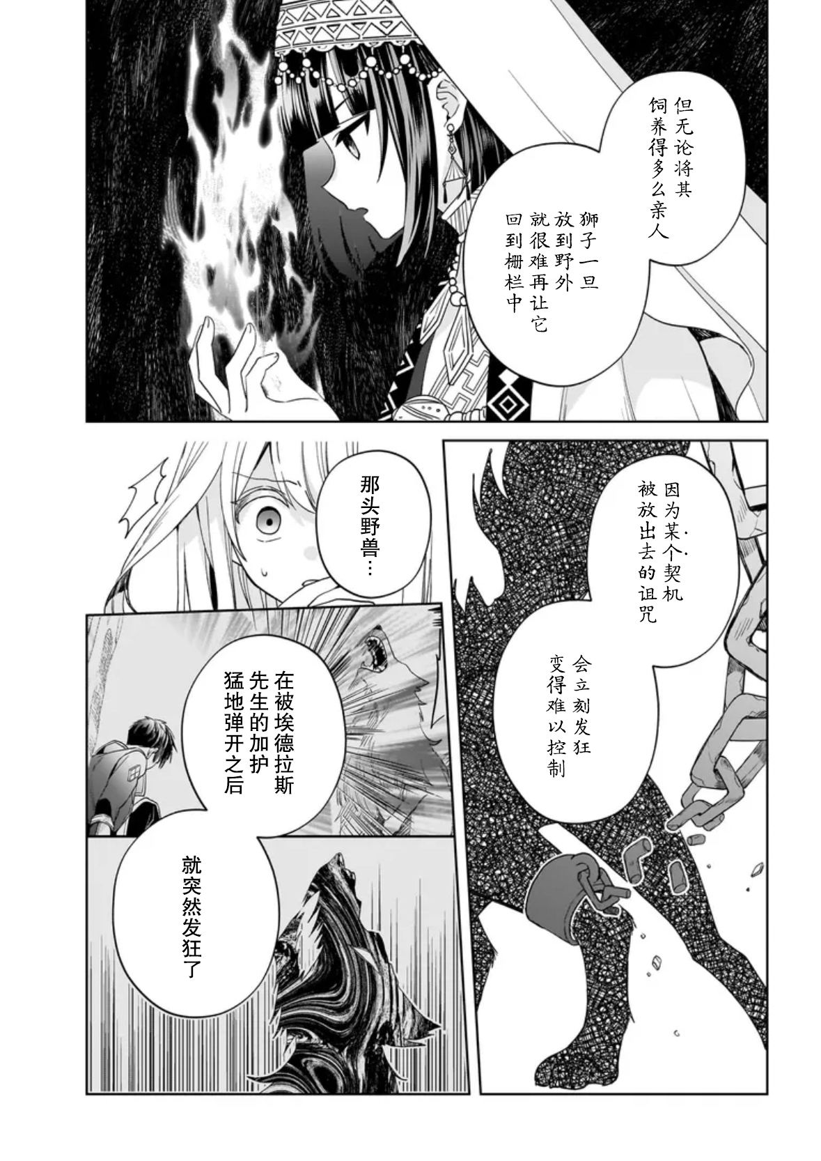 第10话4