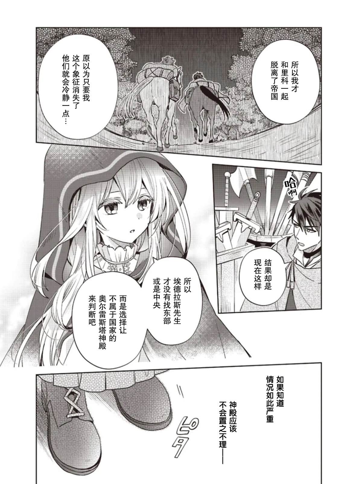 第3话12