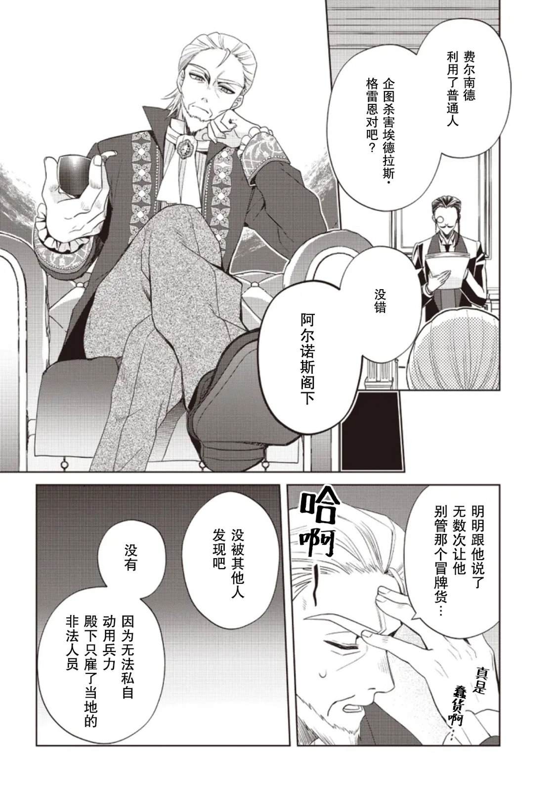 第4话23