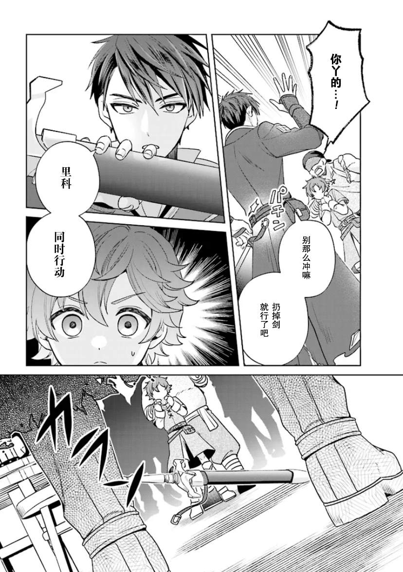第2话23