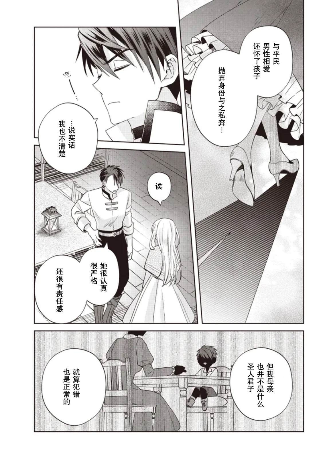 第4话16