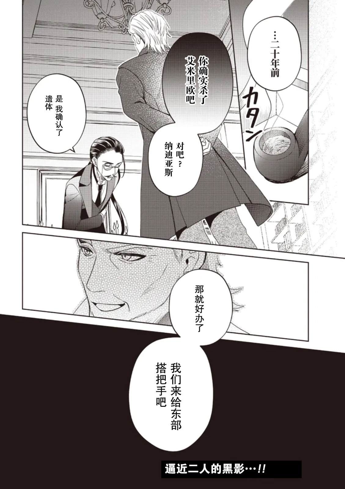 第4话25