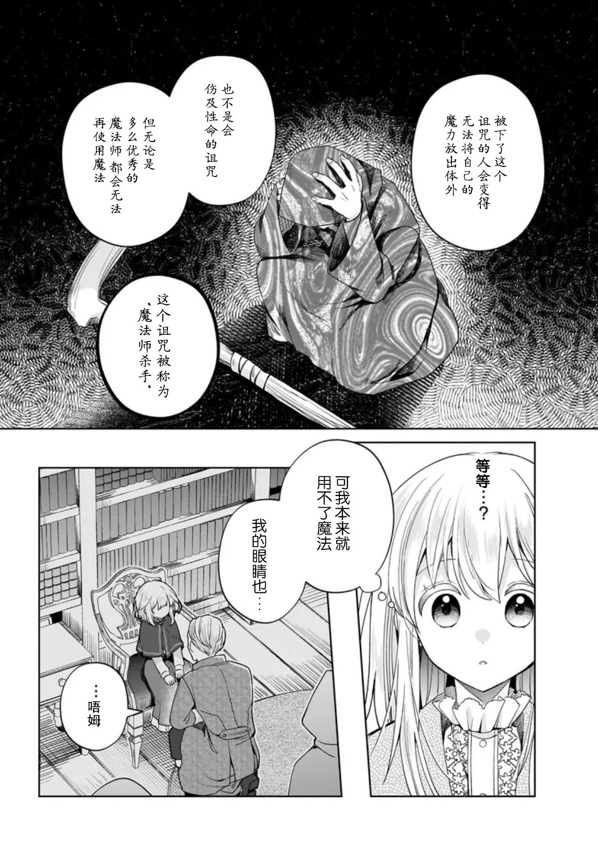 第10话19