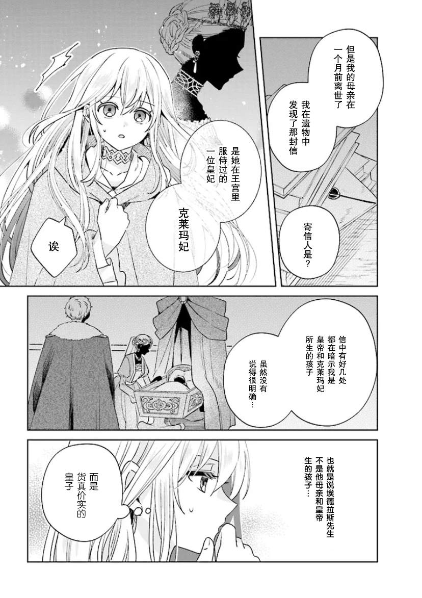 第2话7