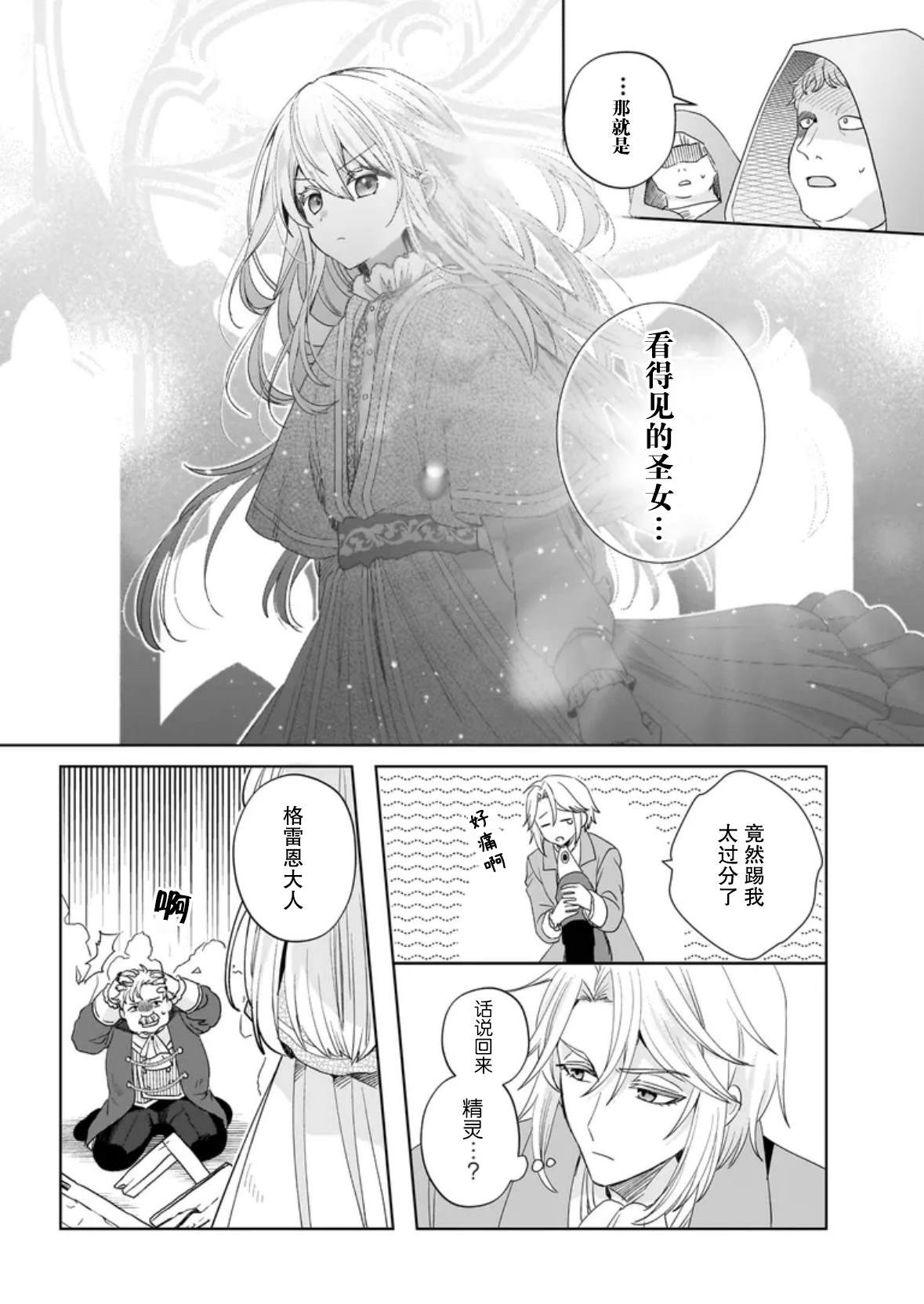 第6话13