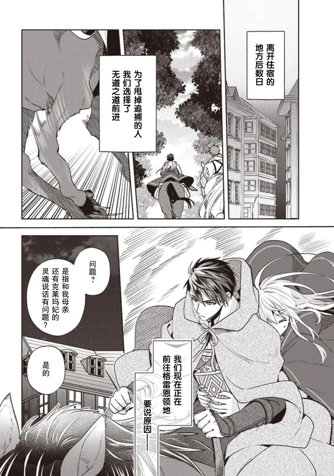 第3话1