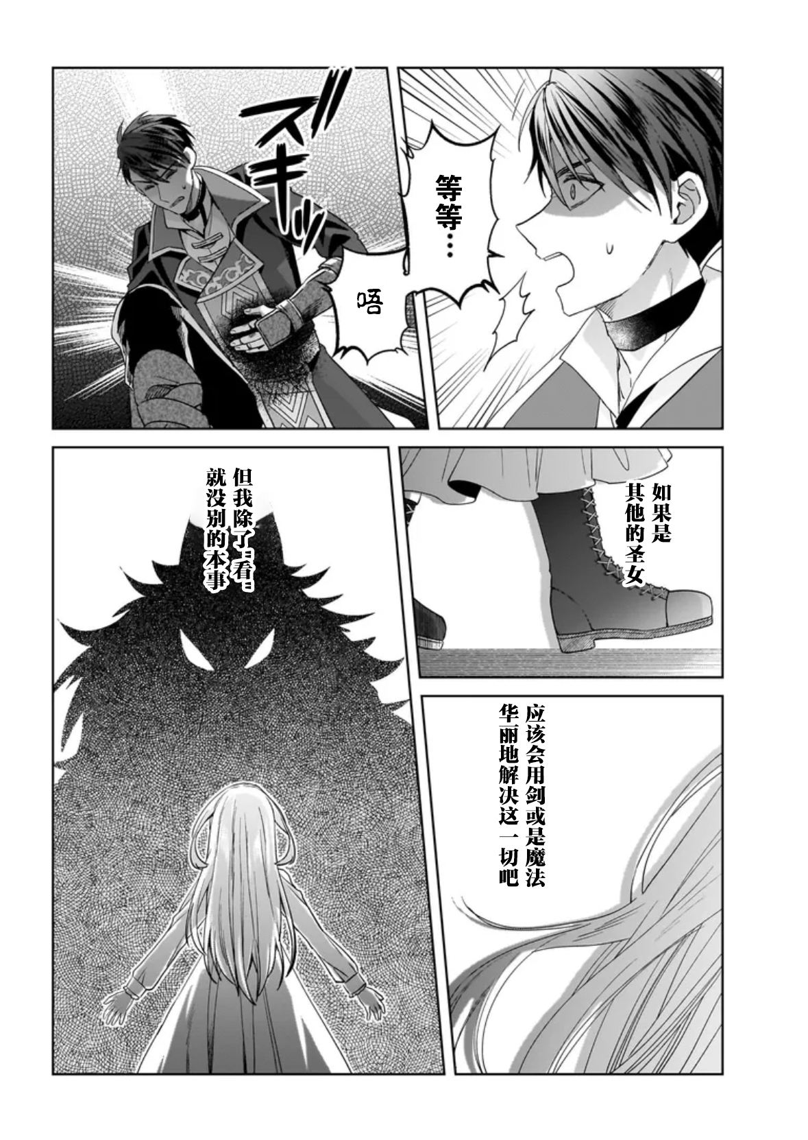 第8话29