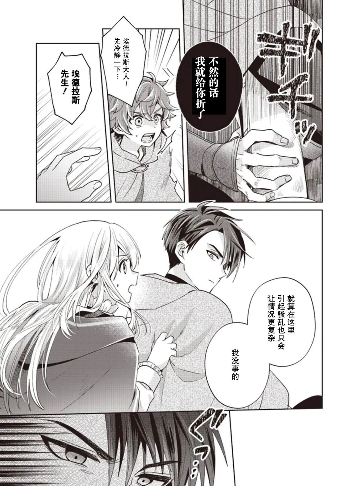第3话20