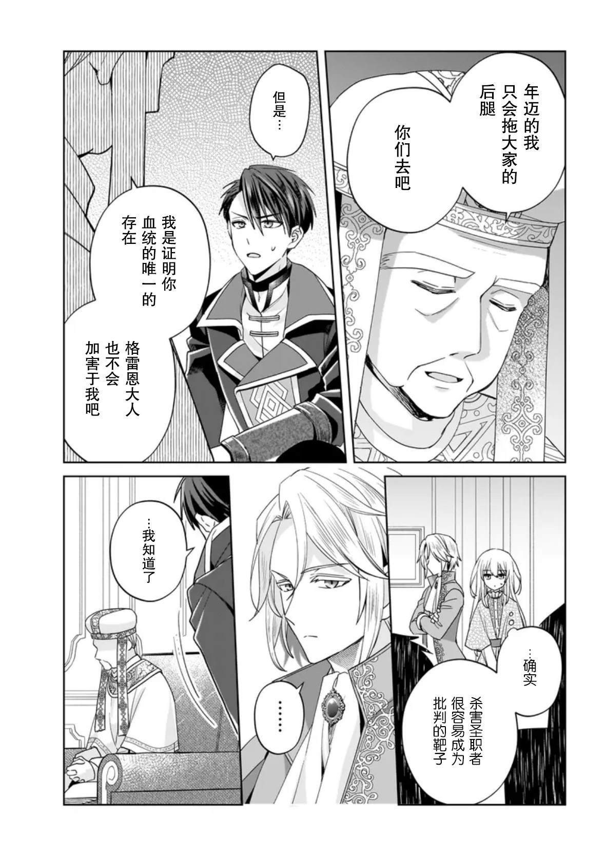 第7话24