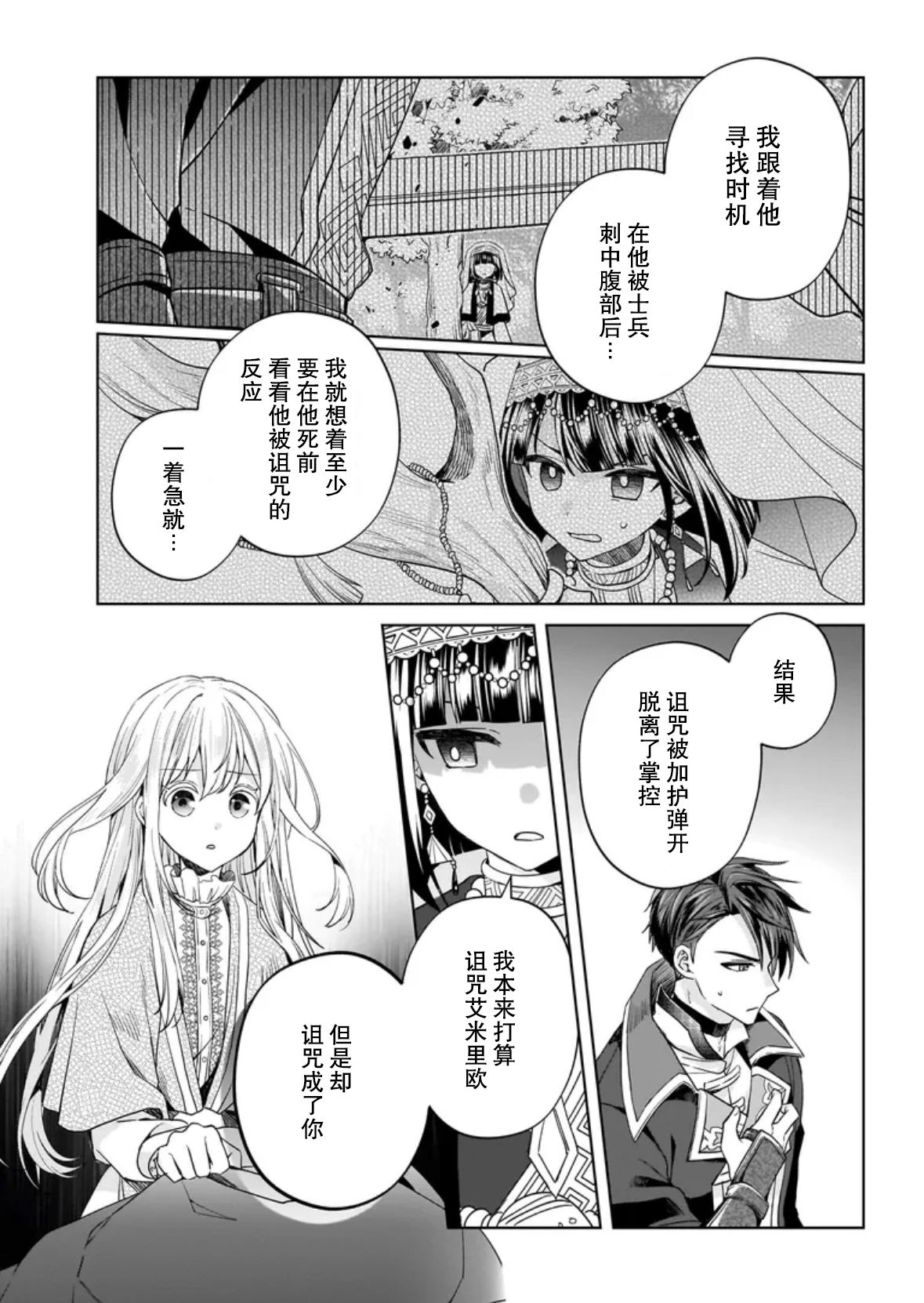 第10话8