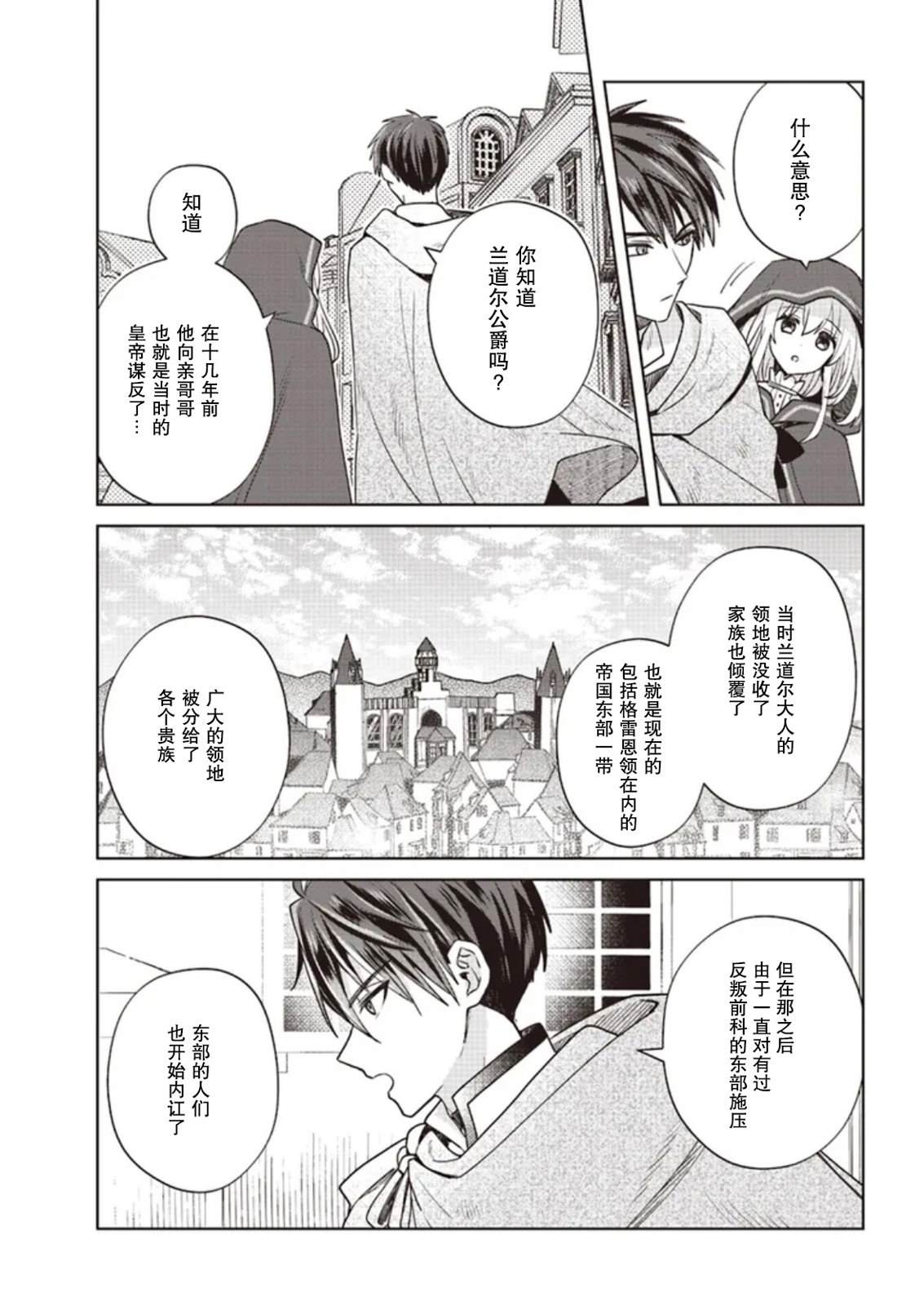 第3话10