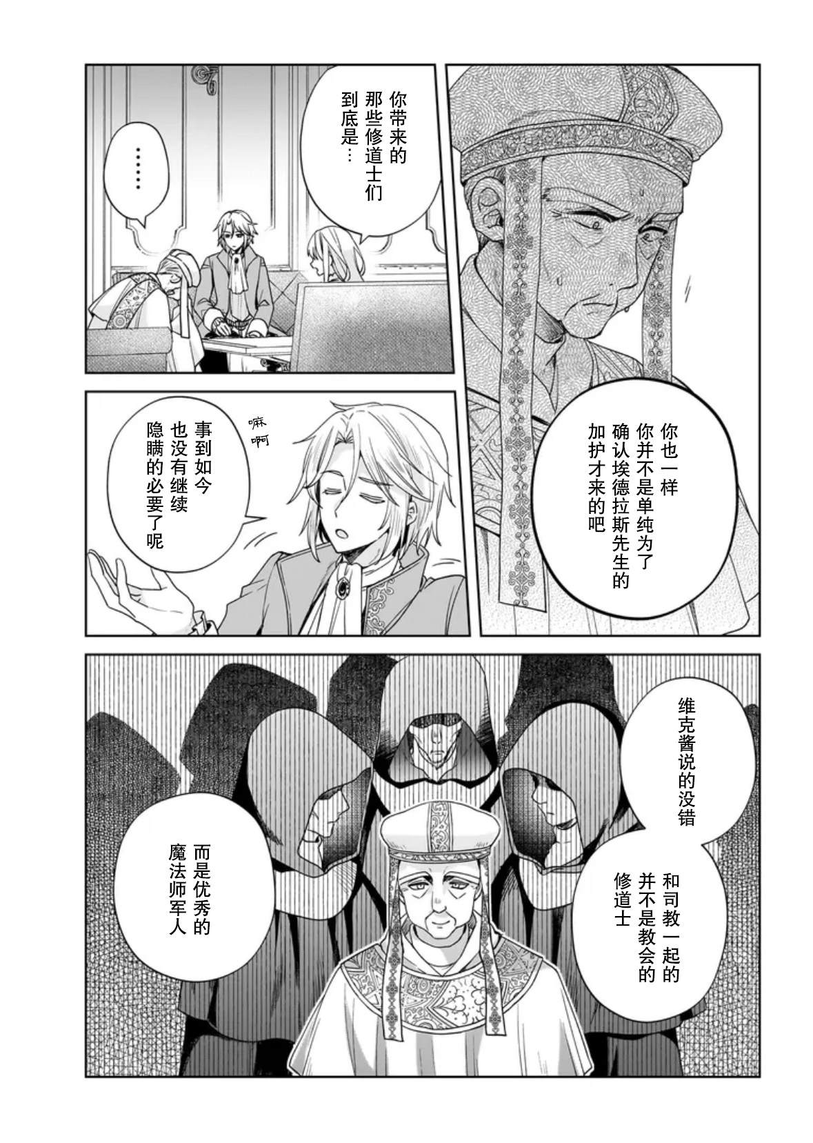 第7话4