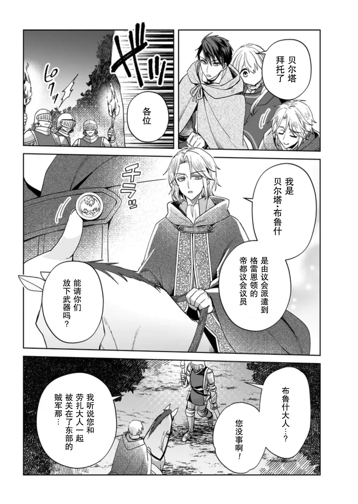 第8话3