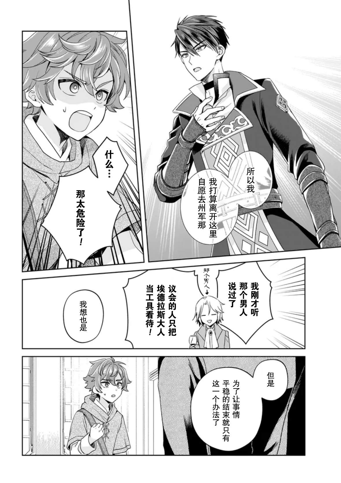 第7话17