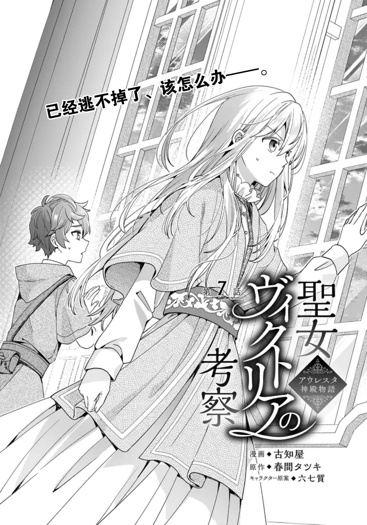 第7话0