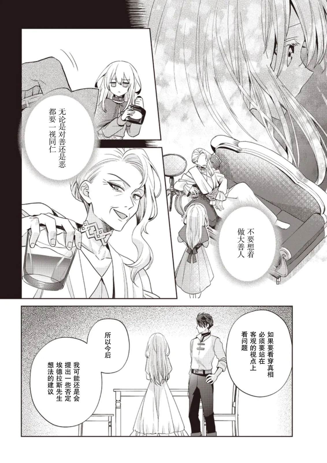 第4话19