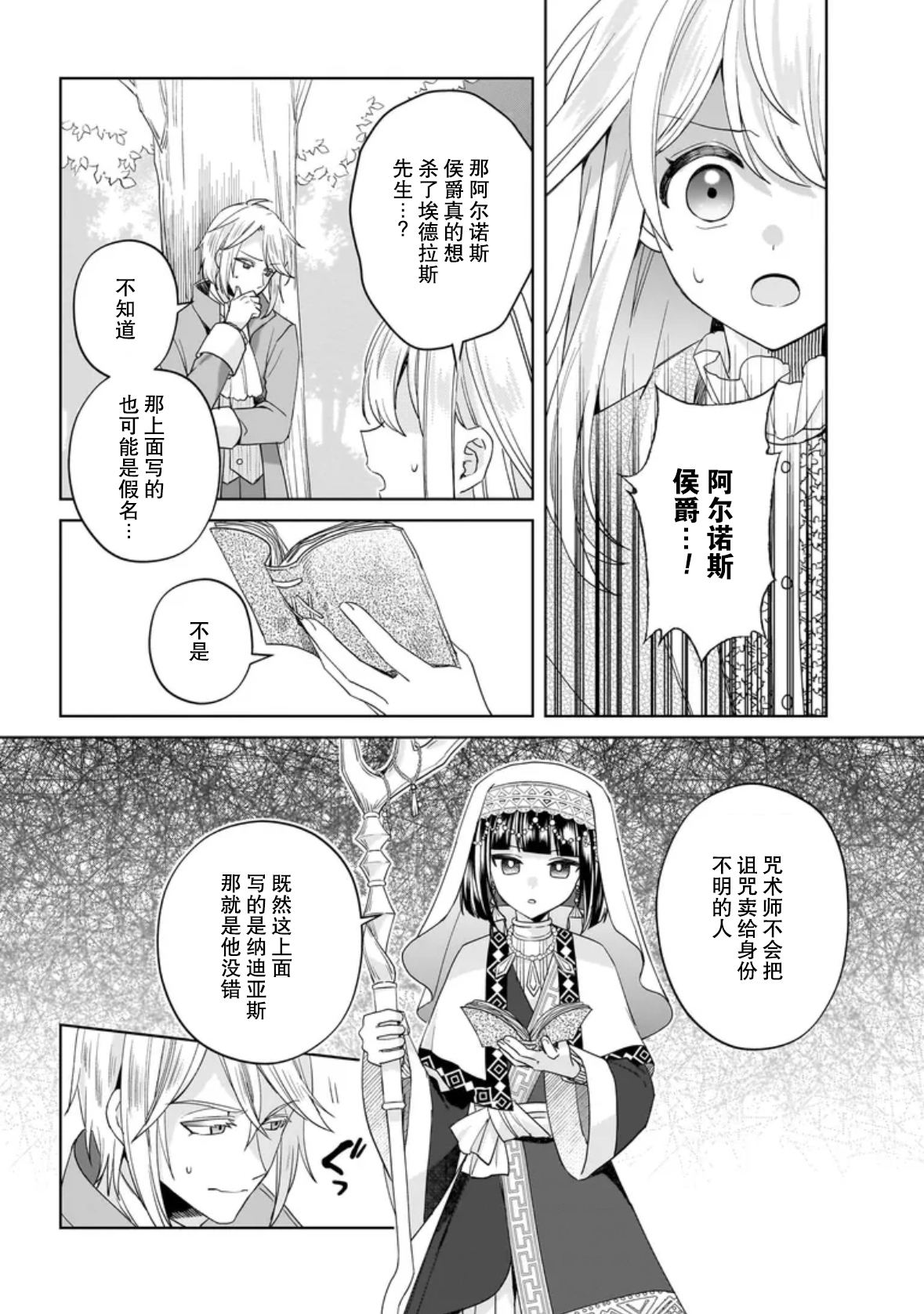 第10话13