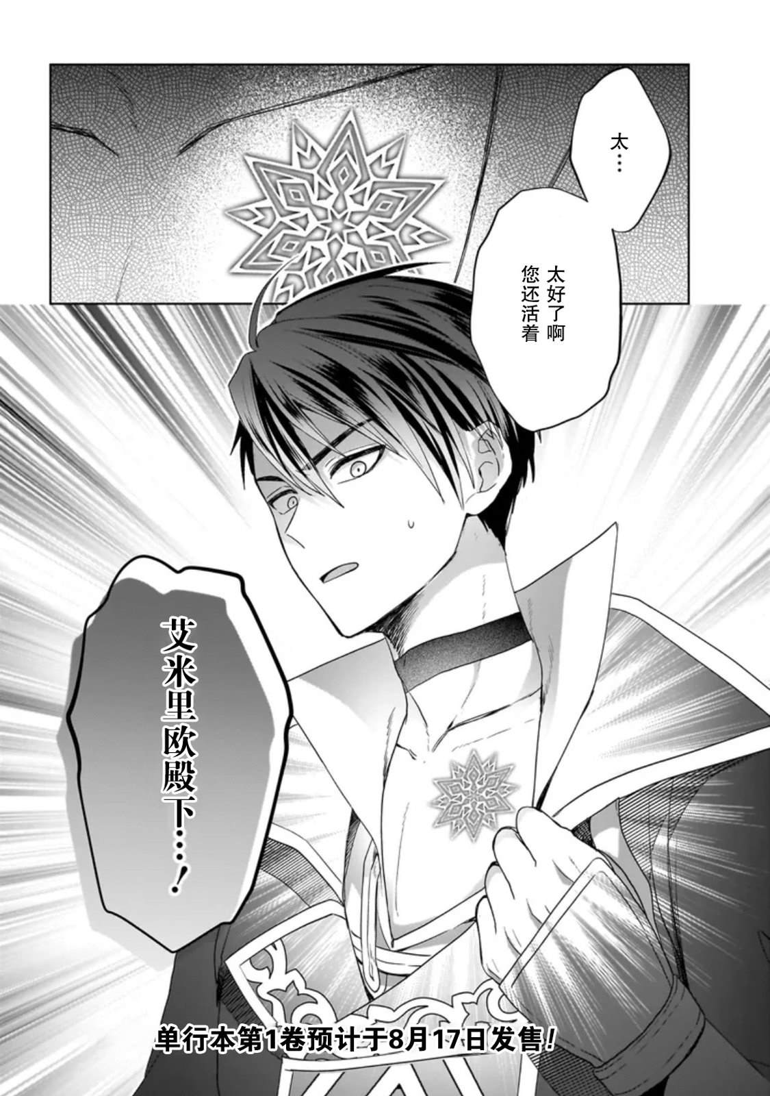 第5话21