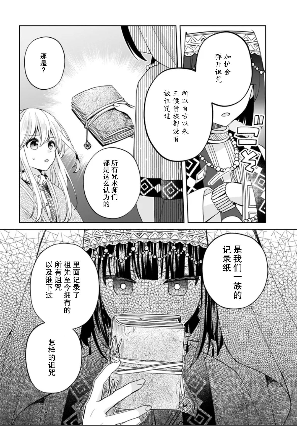 第10话1