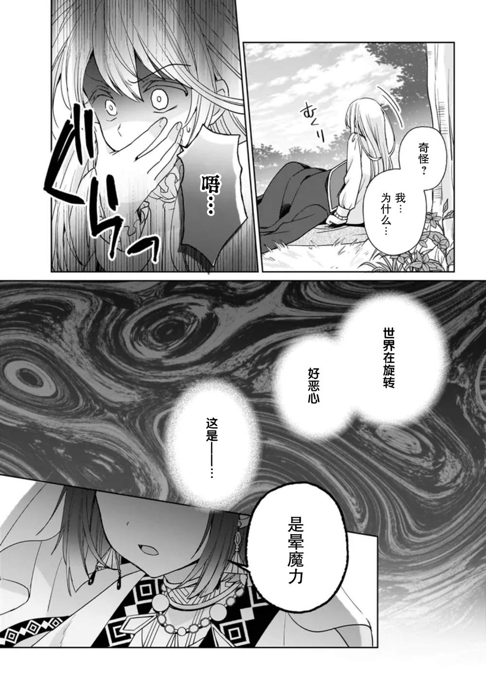 第9话2