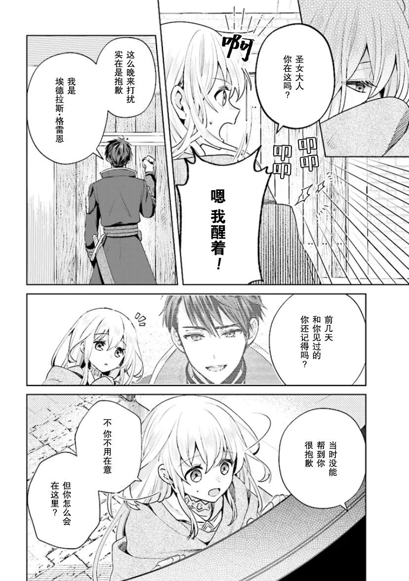 第1.2话6
