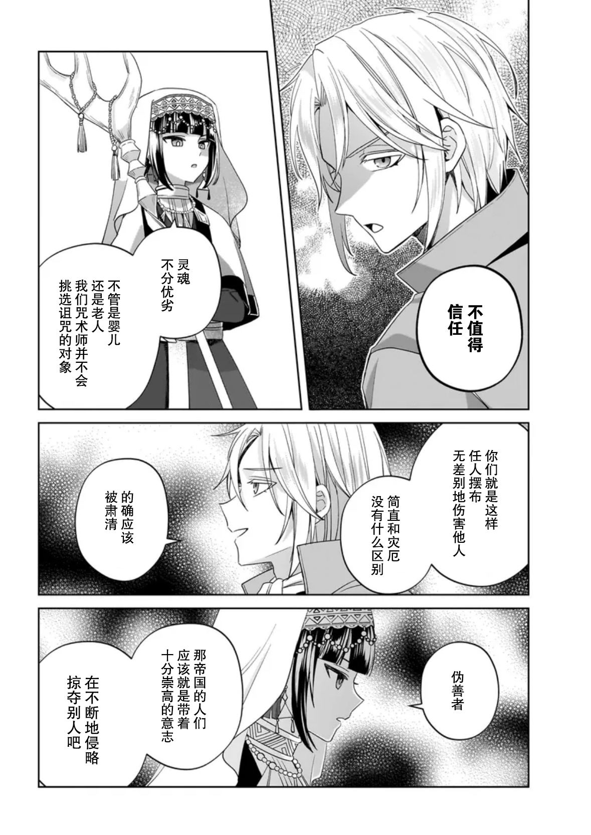 第10话17